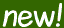 新規の印
